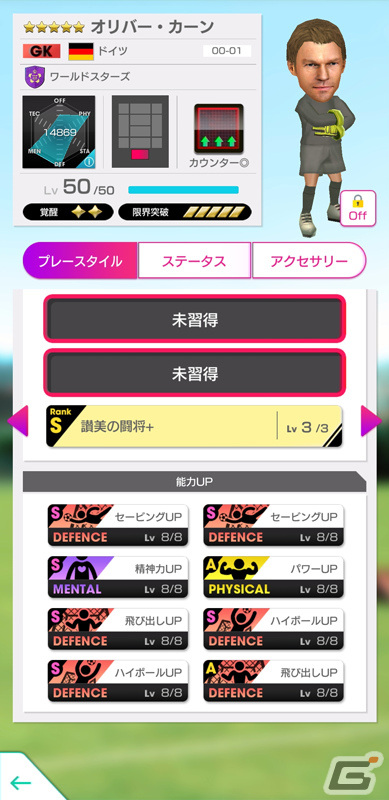 「サカつくRTW」新旧スーパースター集結のGOLDEN PRIZE Anniversary LEGEND SCOUTが実施！の画像11
