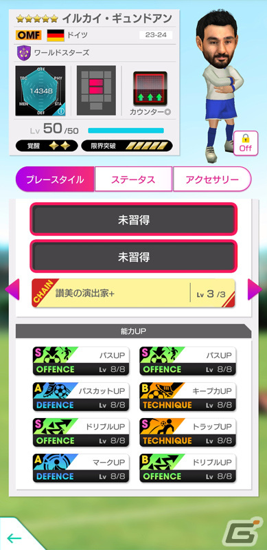 「サカつくRTW」新旧スーパースター集結のGOLDEN PRIZE Anniversary LEGEND SCOUTが実施！の画像17