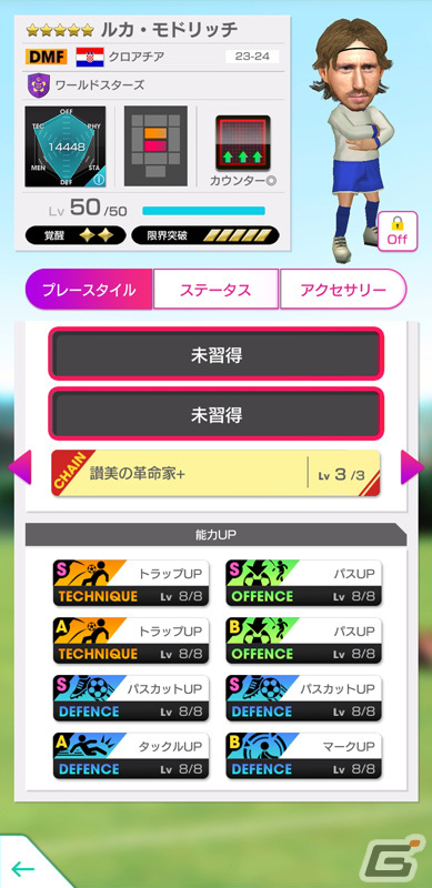 「サカつくRTW」新旧スーパースター集結のGOLDEN PRIZE Anniversary LEGEND SCOUTが実施！の画像19