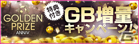 「サカつくRTW」新旧スーパースター集結のGOLDEN PRIZE Anniversary LEGEND SCOUTが実施!の画像