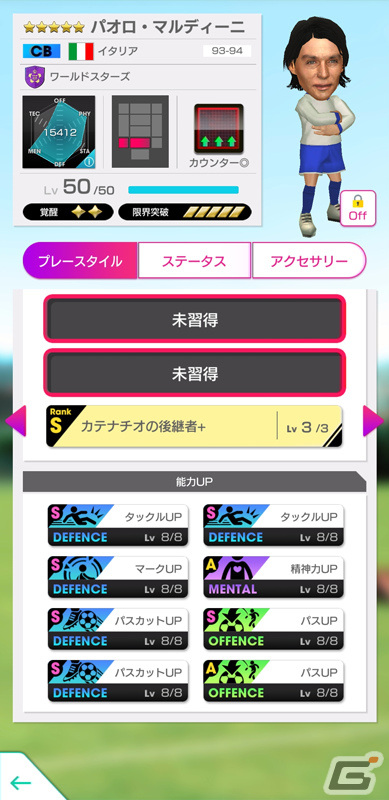 「サカつくRTW」新旧スーパースター集結のGOLDEN PRIZE Anniversary LEGEND SCOUTが実施！の画像9