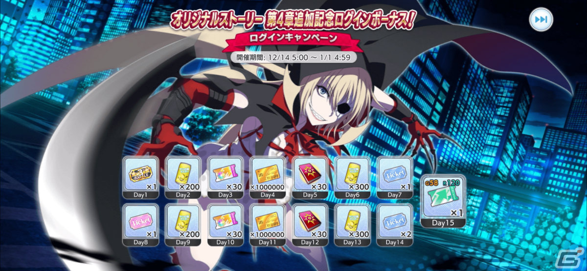 「とある魔術の禁書目録 幻想収束」レイドイベント「とある護衛の夜会騒動クリスマス・ナイト」が実施!の画像