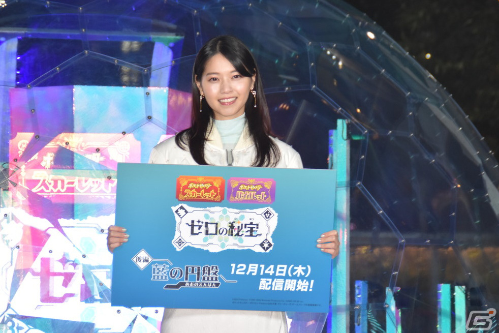 西野七瀬さんが初お披露目のテラパゴスにメロメロ！「ポケモンテラスタルイルミネーション」オープニングセレモニーをレポートの画像