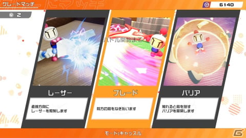 年末年始に1人でじっくり＆皆でワイワイ楽しもう！「スーパーボンバーマン R 2」の魅力を紹介の画像4
