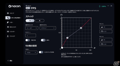 物理とアプリの両面からカスタマイズが可能なハイスペックコントローラー「NACON REVOLUTION 5 PRO」が発売！の画像11
