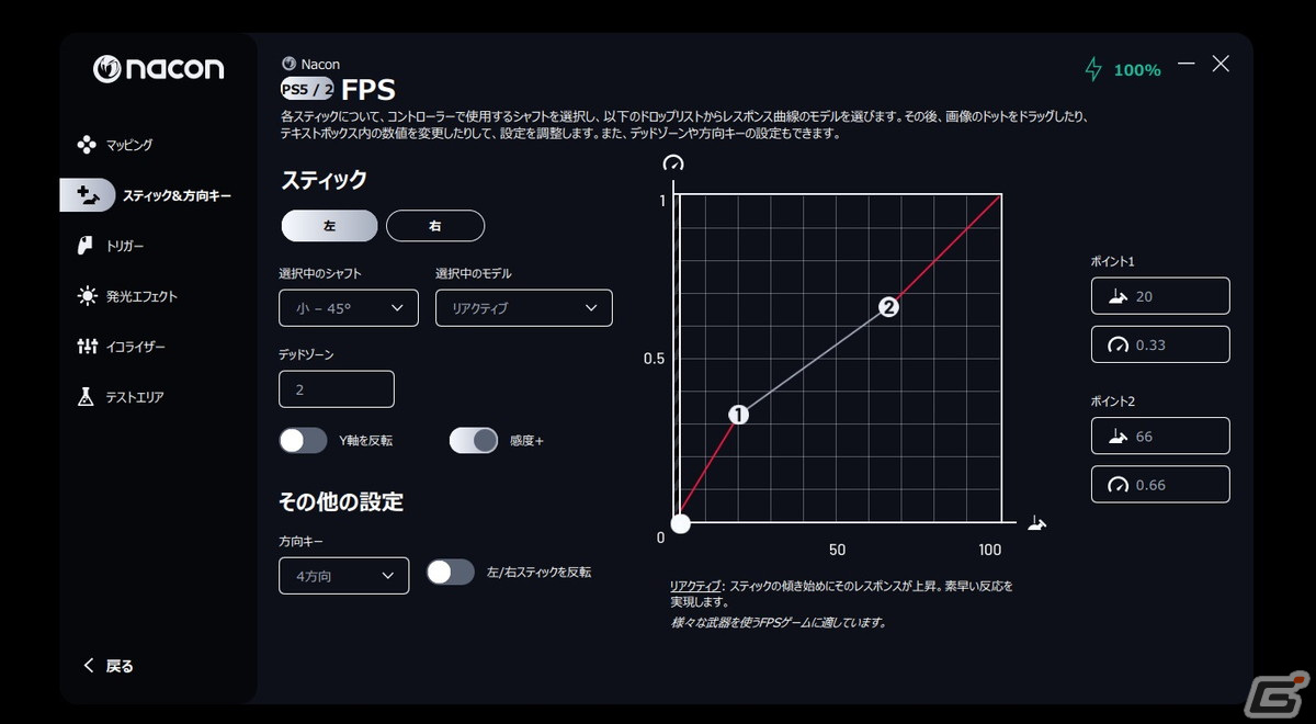 物理とアプリの両面からカスタマイズが可能なハイスペックコントローラー「NACON REVOLUTION 5 PRO」が発売!の画像