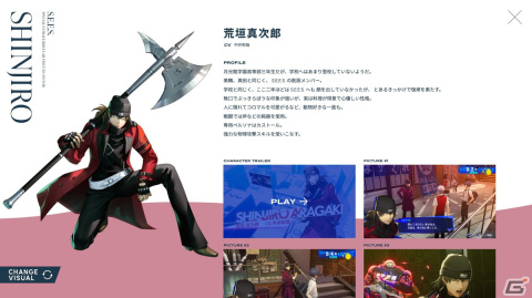 「ペルソナ3 リロード」ベルベットルームや住人たちにフィーチャーした映像が公開!エリザベスのスケールフィギュアも予約受付スタートの画像