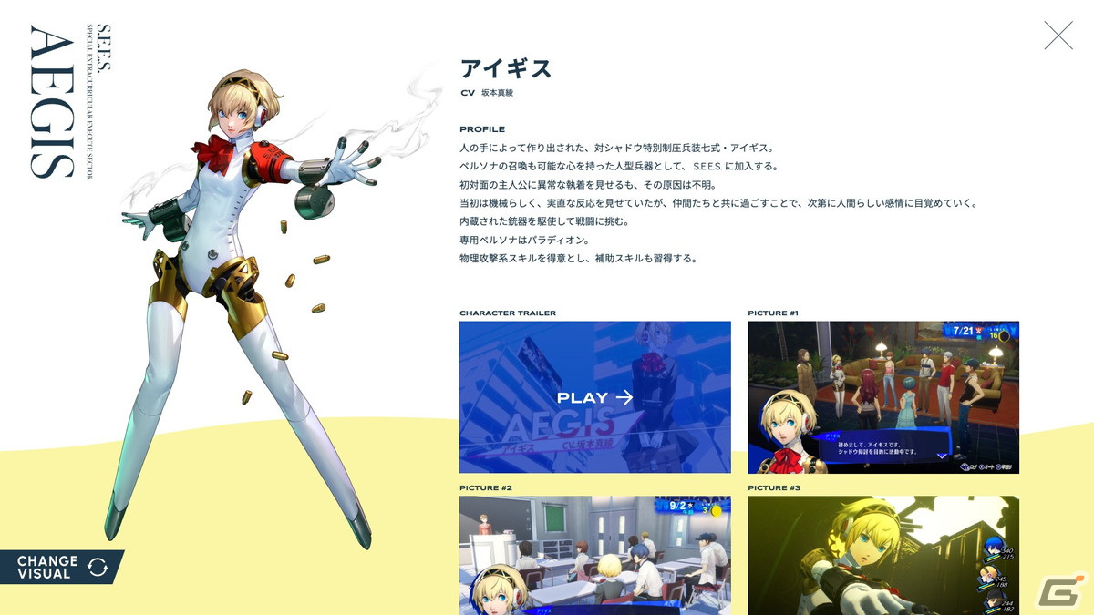 「ペルソナ3 リロード」ベルベットルームや住人たちにフィーチャーした映像が公開！エリザベスのスケールフィギュアも予約受付スタートの画像1