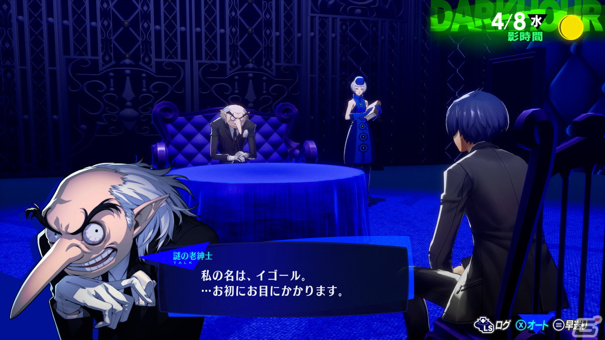 ペルソナ3 リロード」ベルベットルームや住人たちにフィーチャーした