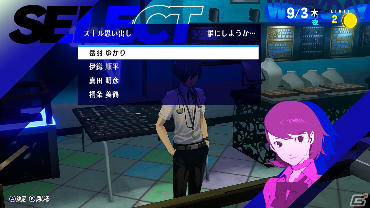 ペルソナ3 リロード」アイギス、コロマル、天田、荒垣の新戦闘服アート