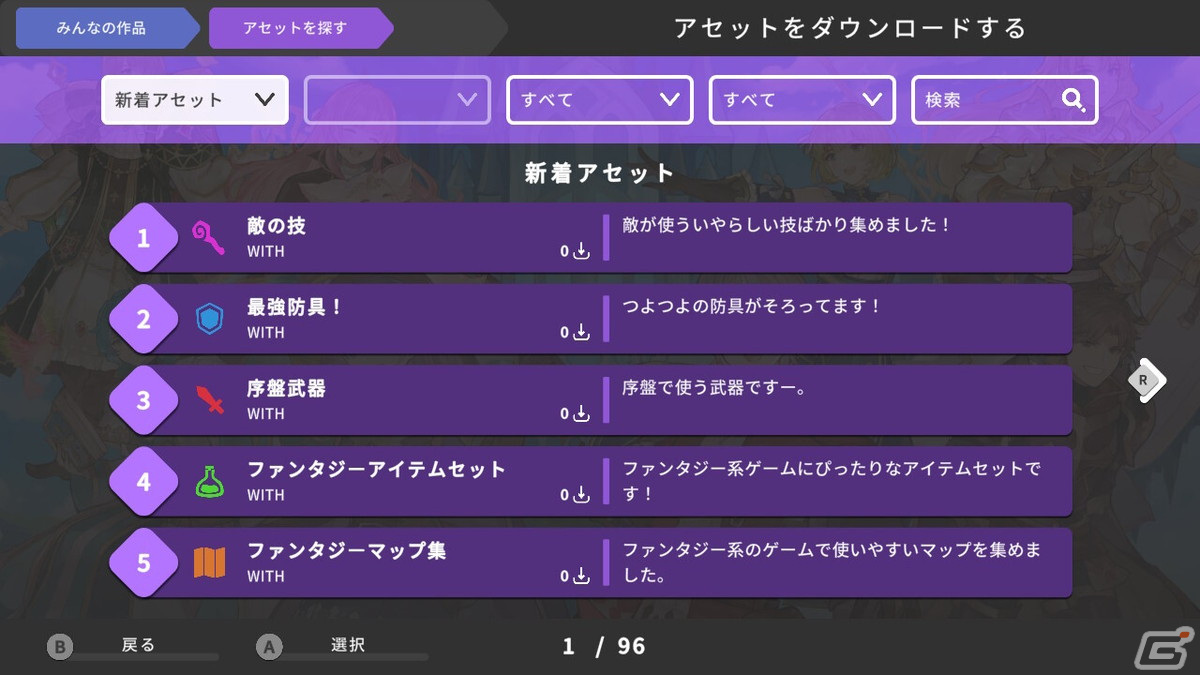 「RPG MAKER WITH」の発売日は2024年4月11日に！みんなで一緒にゲーム作りができる新機能「アセットシェアリング」の具体的な情報もの画像