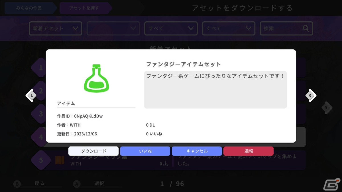 「RPG MAKER WITH」の発売日は2024年4月11日に！みんなで一緒にゲーム作りができる新機能「アセットシェアリング」の具体的な情報もの画像