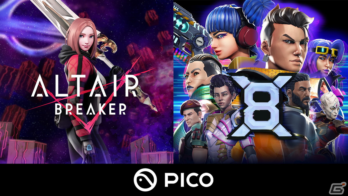VRマルチプレイヒーローシューター「ALTAIR BREAKER」のPICO版が配信開始！「X8」も近日リリースの画像