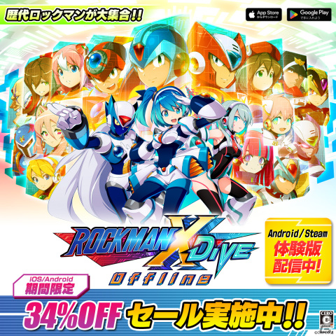 iOS/Android版「ロックマンX DiVE オフライン」が34％オフになるセールが開催！AndroidとSteamに向けた体験版の配信もの画像1