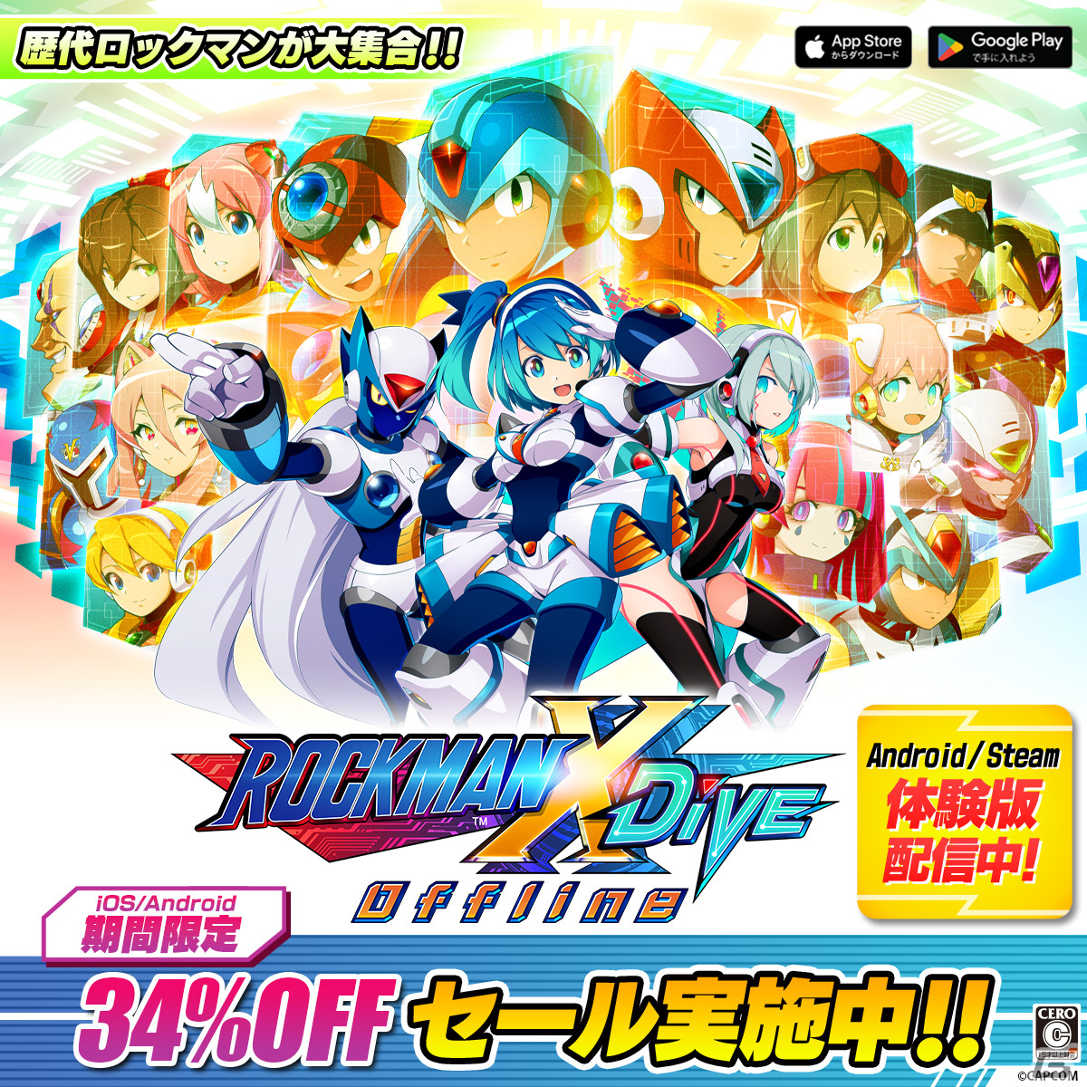 iOS/Android版「ロックマンX DiVE オフライン」が34％オフになるセールが開催！AndroidとSteamに向けた体験版の配信もの画像1