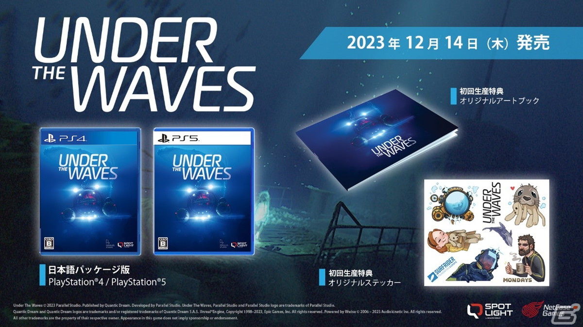 深海探索アドベンチャーゲーム「Under the Waves」日本語パッケージ版が発売！美しく幻想的な深海の世界で繰り広げられる孤独なダイバーの物語の画像
