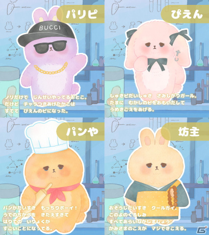 世界がふわふわになる！脱力系リズムゲーム（世紀末）「夢みるぴょんぴょんランド」が配信開始の画像11