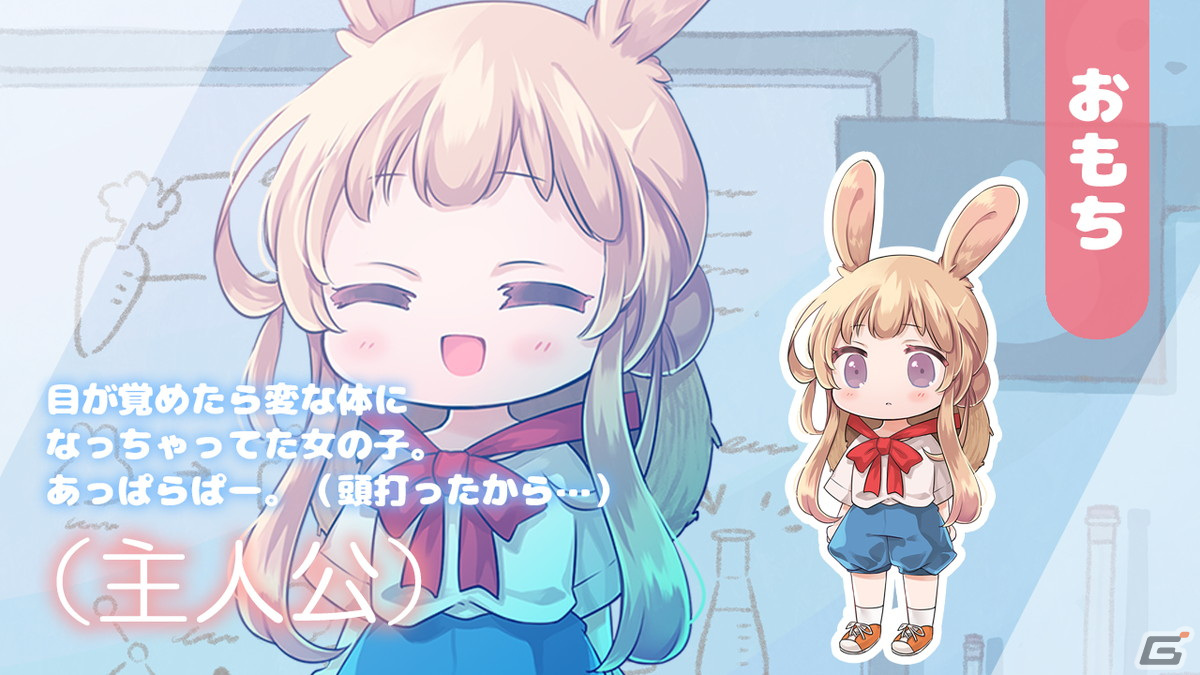 世界がふわふわになる!脱力系リズムゲーム(世紀末)「夢みるぴょんぴょんランド」が配信開始の画像