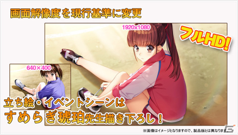 「同級生リメイクCSver」が2024年4月18日にPS4/Switchで発売！ビジュアルファンブック、主題歌収録CD、アクスタを同梱した豪華版もの画像2