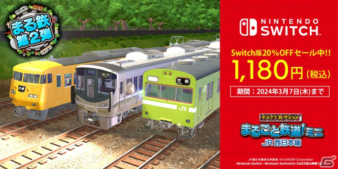 パズル感覚でリアルな鉄道模型や風景を作成可能！「デジプラコレクション まるごと鉄道！ミニ ～JR西日本編～」が配信開始の画像8