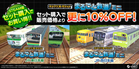 パズル感覚でリアルな鉄道模型や風景を作成可能！「デジプラコレクション まるごと鉄道！ミニ ～JR西日本編～」が配信開始の画像9
