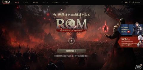 ハードコアMMORPG「ロム：リメンバー・オブ・マジェスティ」が2024年第1四半期にリリース！事前登録がスタートの画像2