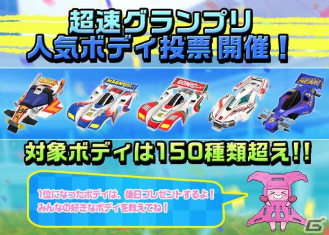 「ミニ四駆 超速グランプリ」グランドキングカップの舞台を“ほぼ”再現したコースが登場するコジマとのコラボイベントが開催！の画像13