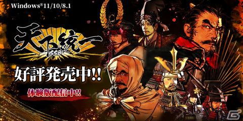 PS5/PS4/Switch/Steam版「天下統一SSB」の体験版が配信！決戦、シナリオを紹介する映像もの画像10