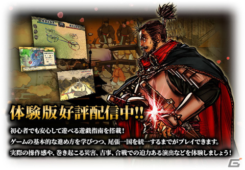 PS5/PS4/Switch/Steam版「天下統一SSB」の体験版が配信！決戦、シナリオを紹介する映像もの画像2