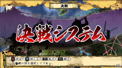 PS5/PS4/Switch/Steam版「天下統一SSB」の体験版が配信！決戦、シナリオを紹介する映像もの画像