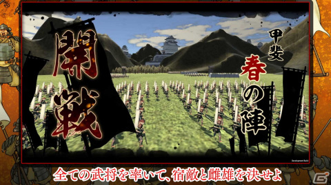 PS5/PS4/Switch/Steam版「天下統一SSB」の体験版が配信！決戦、シナリオを紹介する映像もの画像