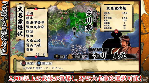 PS5/PS4/Switch/Steam版「天下統一SSB」の体験版が配信！決戦、シナリオを紹介する映像もの画像