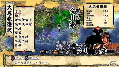 PS5/PS4/Switch/Steam版「天下統一SSB」の体験版が配信！決戦、シナリオを紹介する映像もの画像8