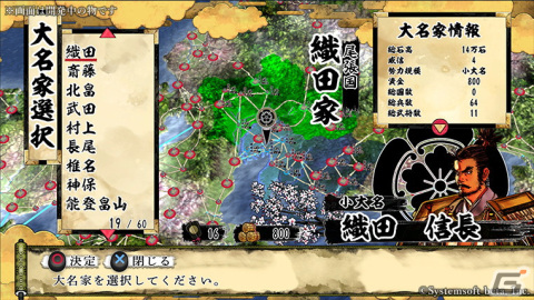 PS5/PS4/Switch/Steam版「天下統一SSB」の体験版が配信！決戦、シナリオを紹介する映像もの画像9