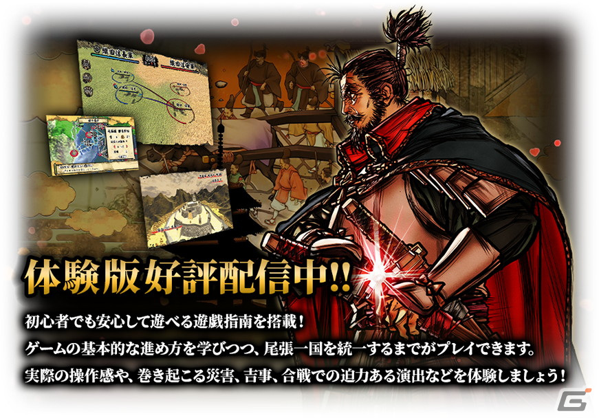 PS5/PS4/Switch/Steam版「天下統一SSB」の体験版が配信！決戦、シナリオを紹介する映像もの画像