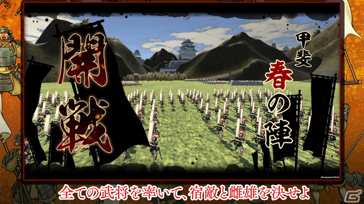 PS5/PS4/Switch/Steam版「天下統一SSB」の体験版が配信！決戦、シナリオを紹介する映像もの画像4