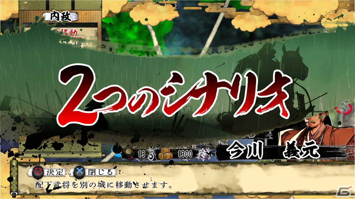 PS5/PS4/Switch/Steam版「天下統一SSB」の体験版が配信！決戦、シナリオを紹介する映像もの画像6