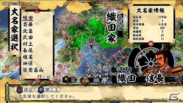 PS5/PS4/Switch/Steam版「天下統一SSB」の体験版が配信！決戦、シナリオを紹介する映像もの画像