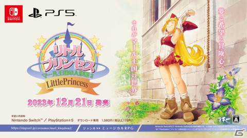 リトルプリンセス マール王国の人形姫2」「天使のプレゼント