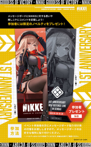 「勝利の女神：NIKKE」一周年記念エリア防衛戦POPUPイベントのラストは仙台PARCOで2024年1月20日より実施！の画像16