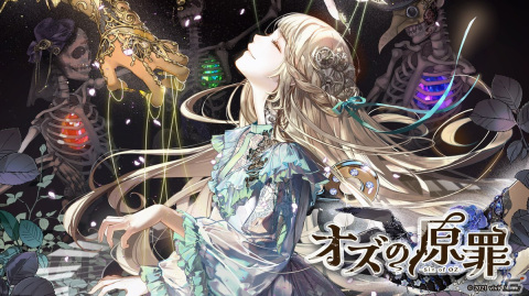 「オズの魔法使い」モチーフのパズルアドベンチャー「オズの原罪 -Sin of OZ-」が2024年にリリース！事前登録の受付がスタートの画像1