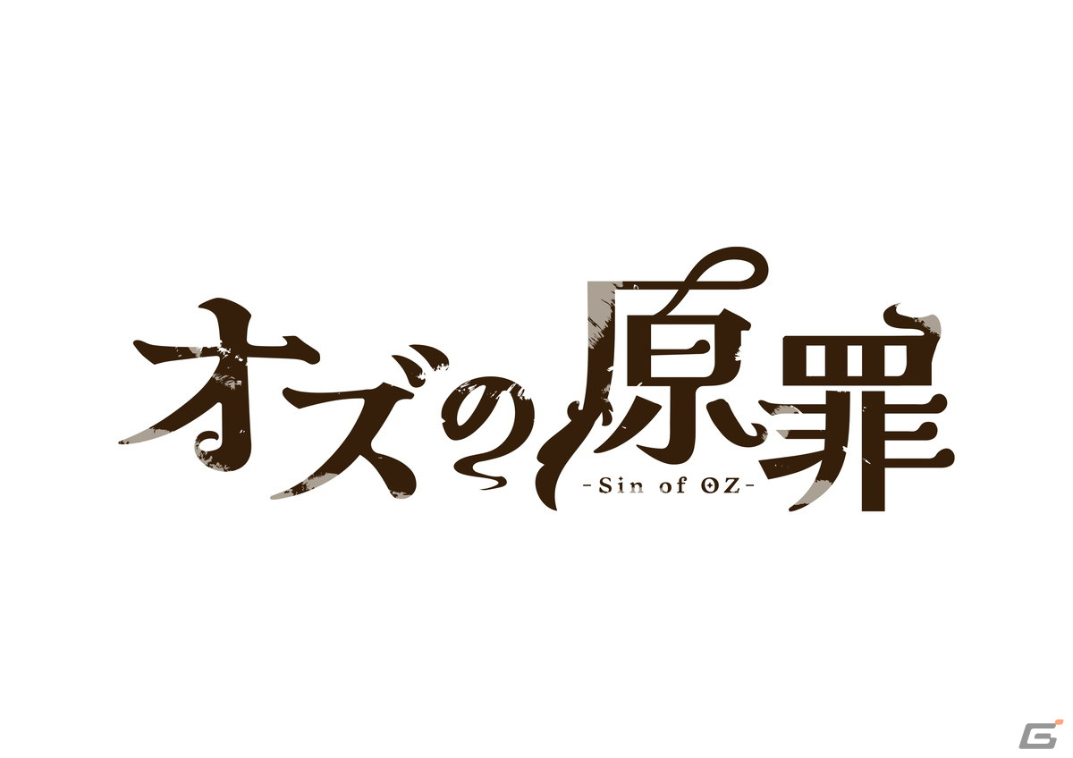 「オズの魔法使い」モチーフのパズルアドベンチャー「オズの原罪 -Sin of OZ-」が2024年にリリース！事前登録の受付がスタートの画像2