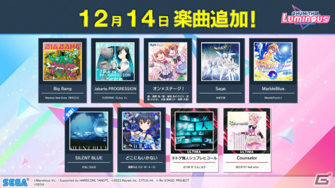 「CHUNITHM LUMINOUS」が稼働!「アイドル」などの新曲に加え「リコリス・リコイル」「UNDERTALE」とのコラボイベントも実施の画像4