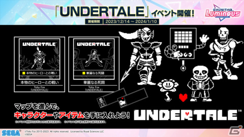 「CHUNITHM LUMINOUS」が稼働!「アイドル」などの新曲に加え「リコリス・リコイル」「UNDERTALE」とのコラボイベントも実施の画像9