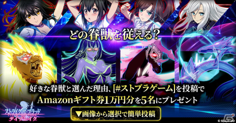 「ストライク・ザ・ブラッド デイブレイク」のサービスが開始！事前登録キャンペーンの報酬として仲間招集券10枚＆SSR南宮那月を配布の画像11