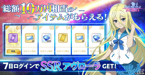 「ストライク・ザ・ブラッド デイブレイク」のサービスが開始！事前登録キャンペーンの報酬として仲間招集券10枚＆SSR南宮那月を配布の画像6