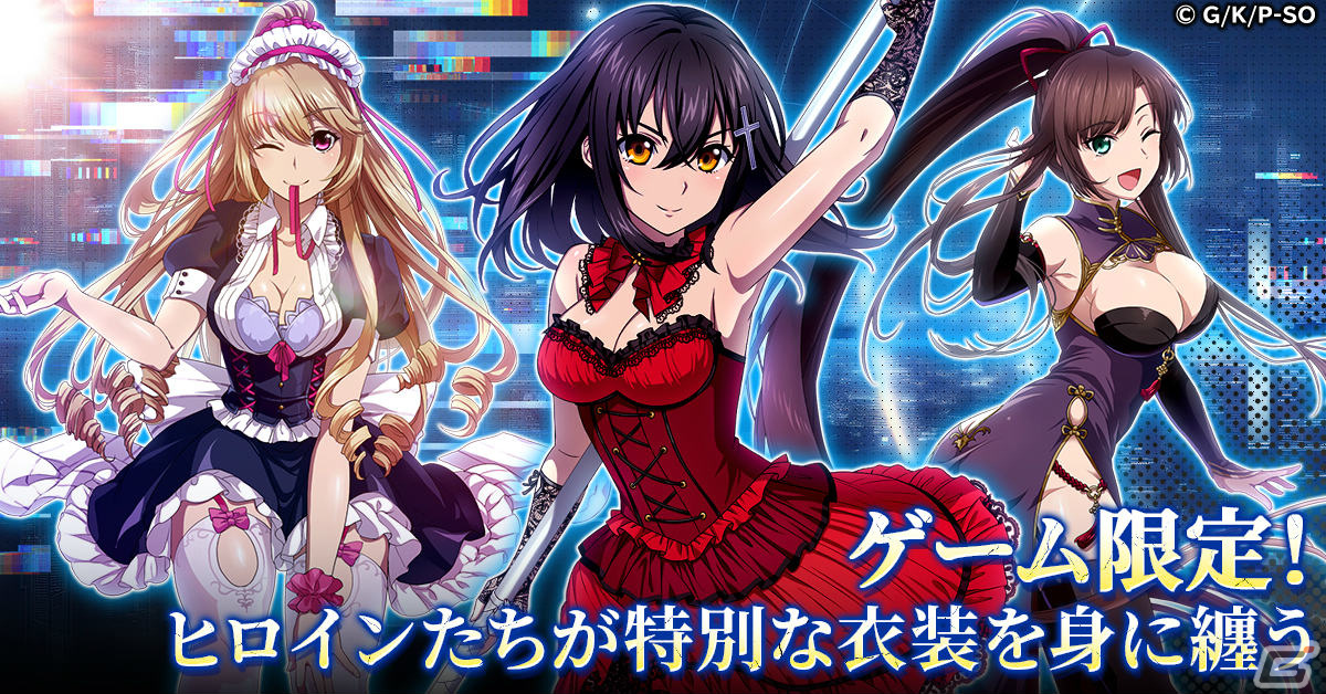 ストライク・ザ・ブラッド デイブレイク」のサービスが開始！事前登録