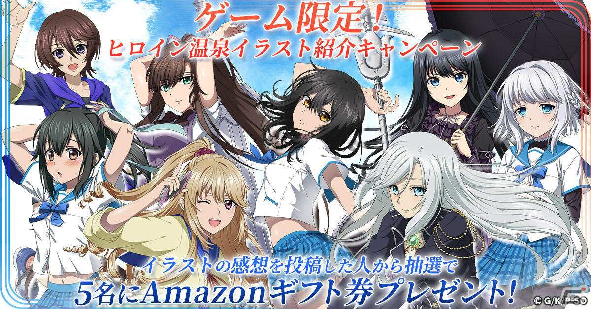 「ストライク・ザ・ブラッド デイブレイク」のサービスが開始！事前登録キャンペーンの報酬として仲間招集券10枚＆SSR南宮那月を配布の画像