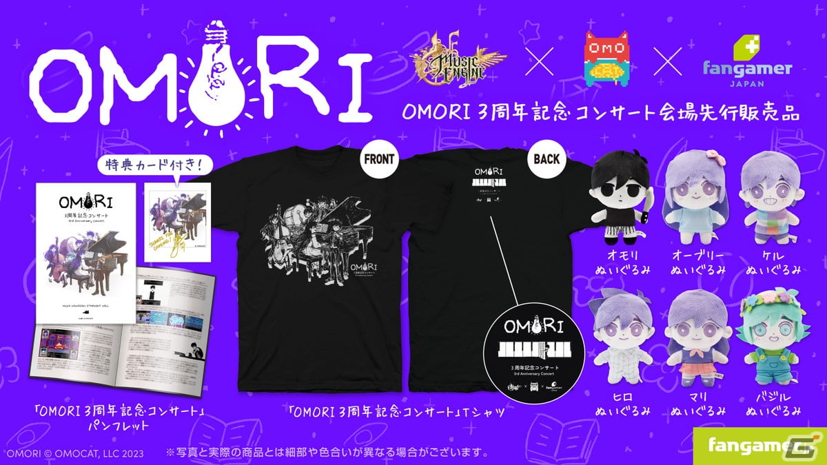 OMORI 3周年記念コンサート」販売グッズがオンラインショップに登場！ | Gamer