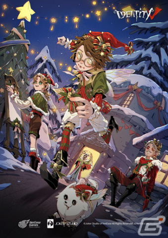 「Identity V 第五人格」でテーマイベント「冬の雪夜の手紙」がスタート！クリスマスの衣装や家具が登場の画像1